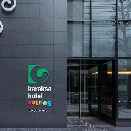 Karaksa Hotel Colors Tokyo Yaesu Luaran gambar